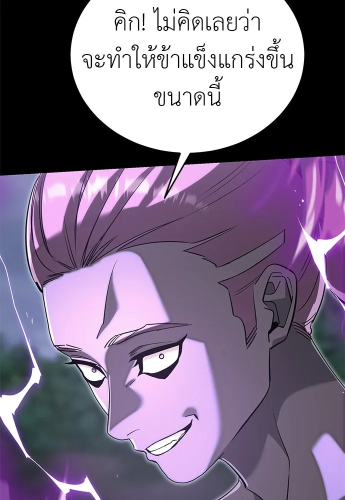 Reincarnation Path of The Underworld King ยอมรา ผู้พิพากษาจากนรก ตอนที่ 137 หน้า 175