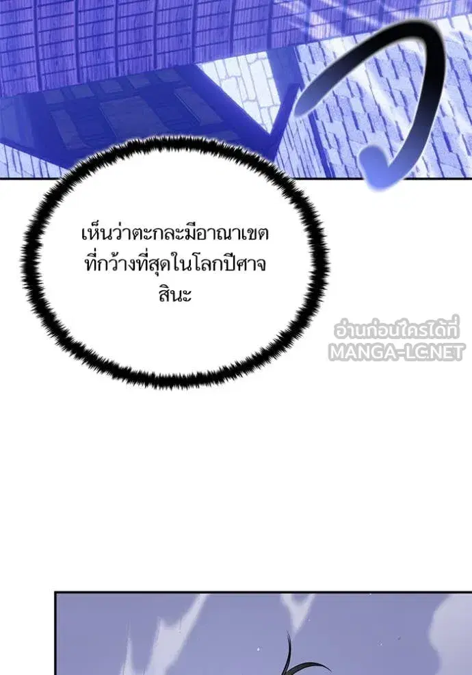 Return to Player ตอนที่ 191 หน้า 4