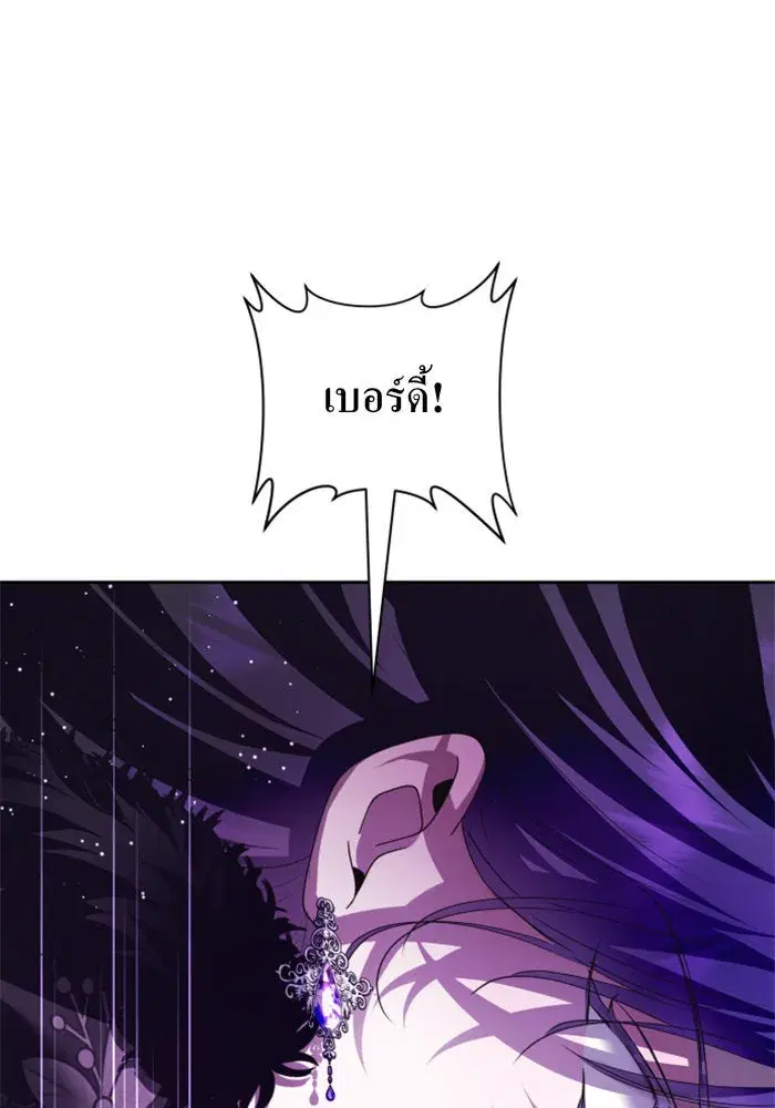 Your Throne ตอนที่ 111 หน้า 19