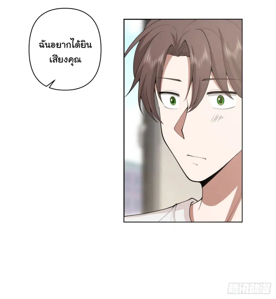 I Really Don’t Want to be Reborn ตอนที่ 67 หน้า 17