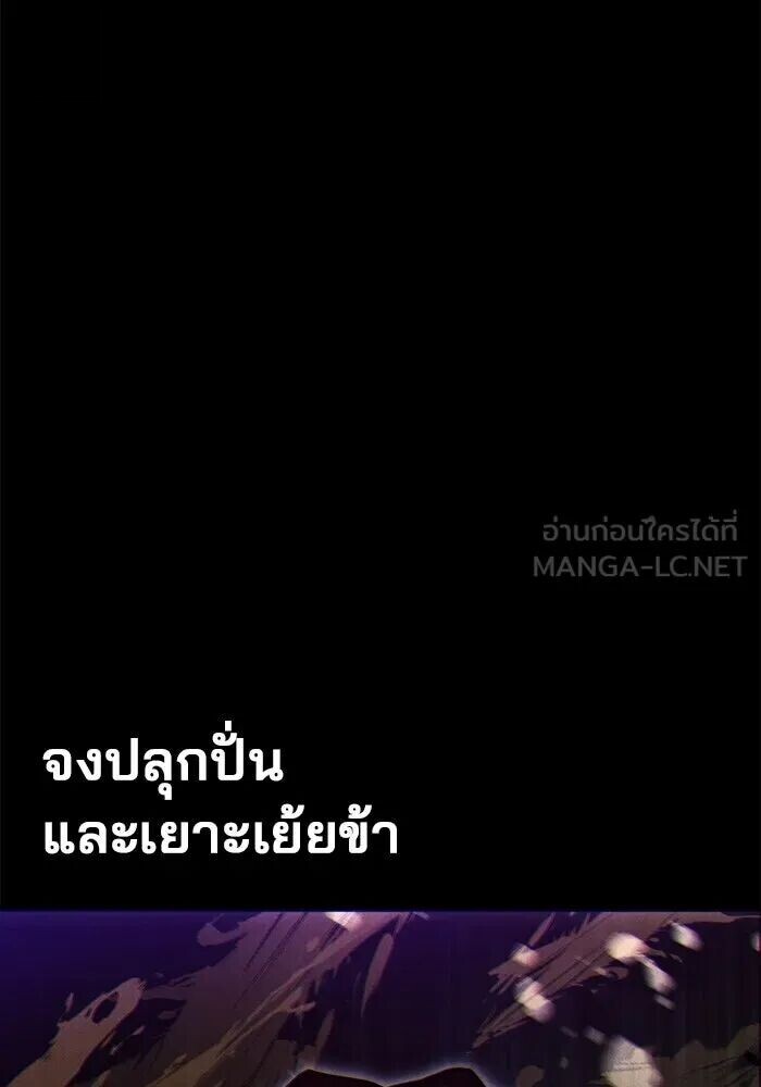 A Wizard’s Restaurant ตอนที่ 119 หน้า 111