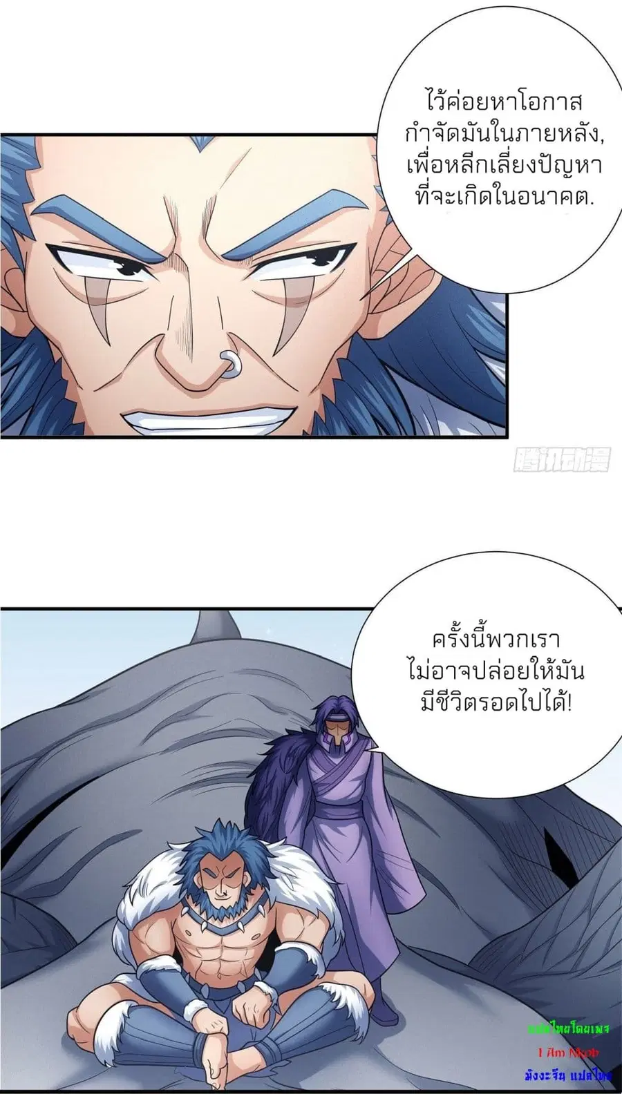 God of Martial Arts ตอนที่ 479 หน้า 16