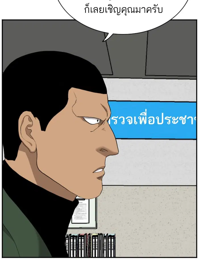 Bad Guy ตอนที่ 39 หน้า 48
