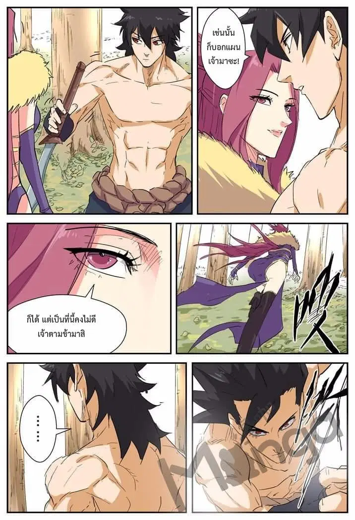 Tales of Demons and Gods ตอนที่ 145 หน้า 10