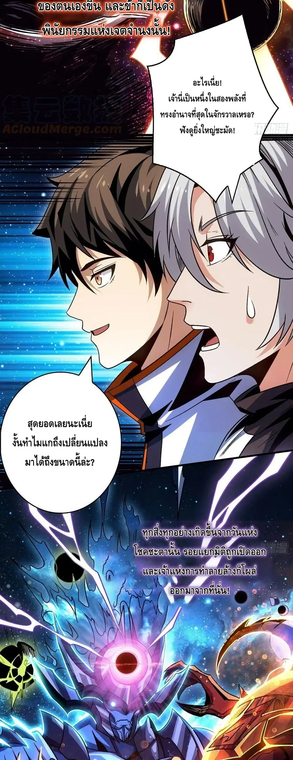 King Account at the Start ตอนที่ 224 หน้า 15