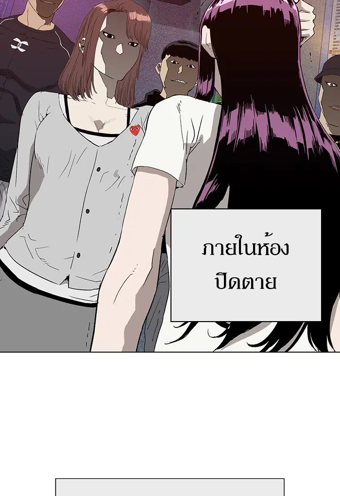 Weak Hero ตอนที่ 189 หน้า 48