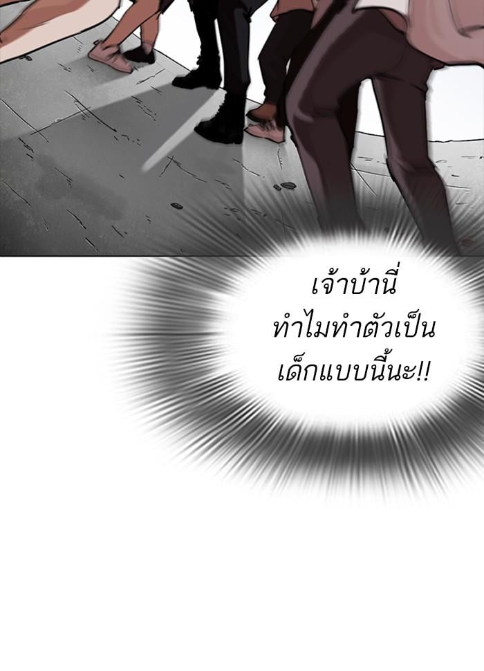 Lookism ตอนที่ 260 หน้า 121