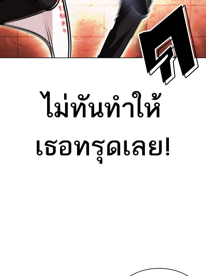 Lookism ตอนที่ 391 หน้า 77