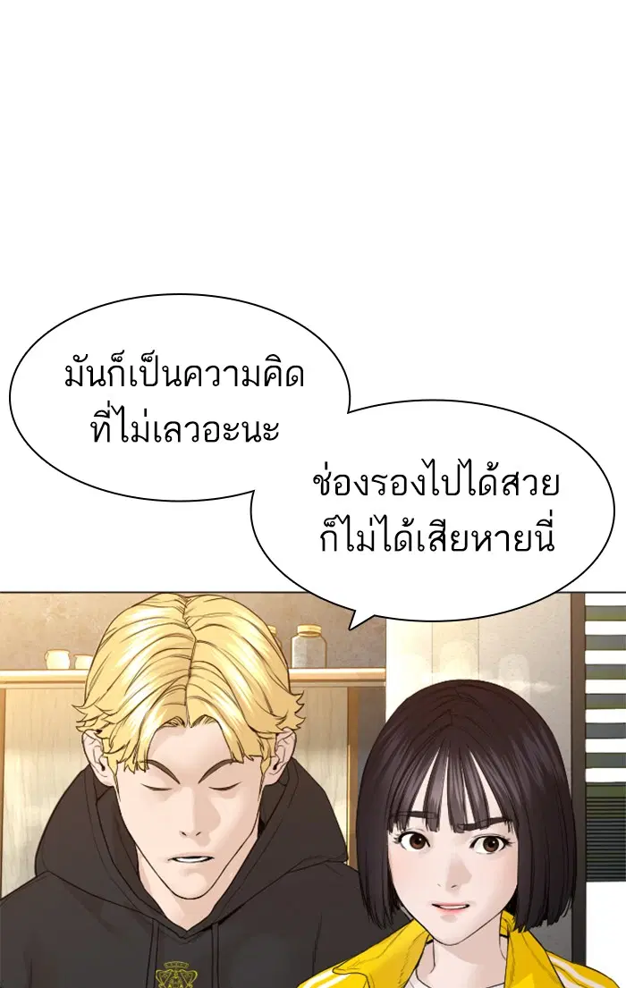 How to Fight ตอนที่ 147 หน้า 78
