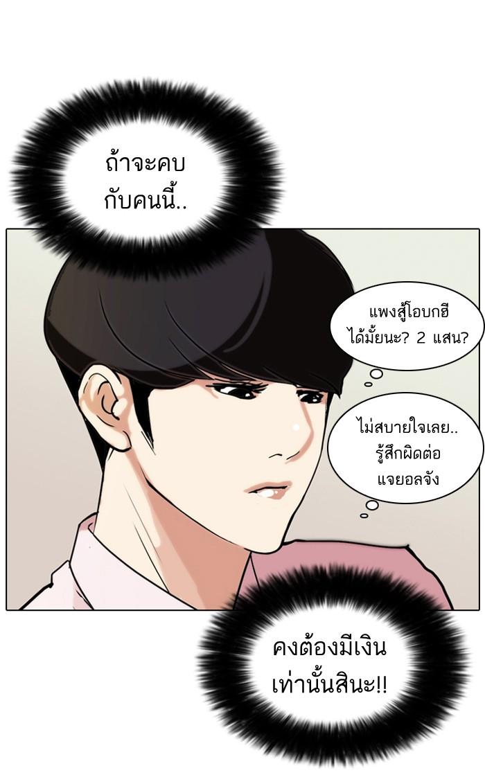 Lookism ตอนที่ 76 หน้า 47
