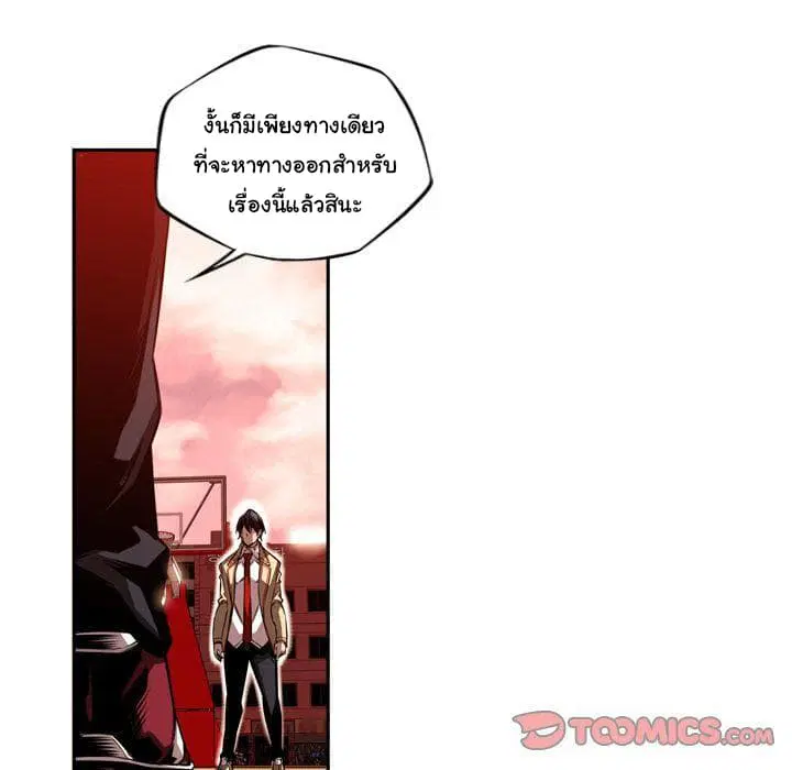SuperNova ตอนที่ 82 หน้า 59