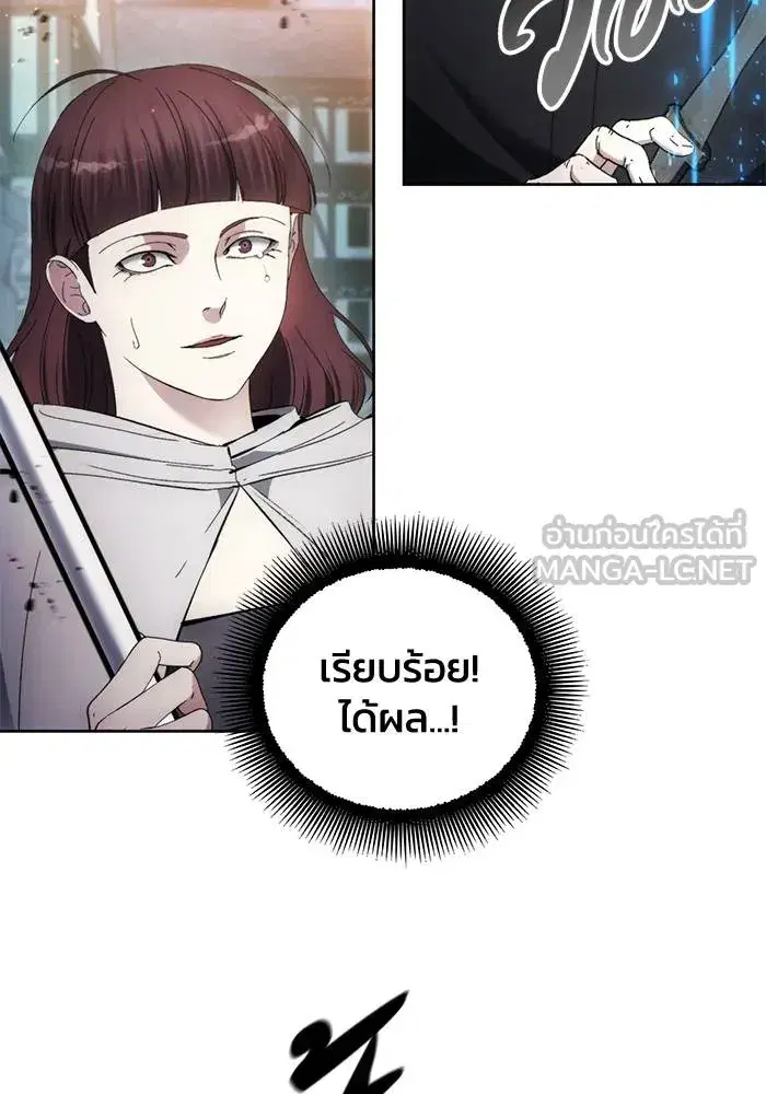 How to Live as a Villain ตอนที่ 108 หน้า 96