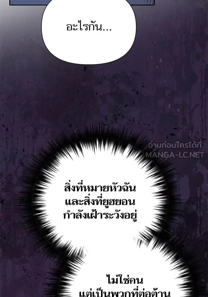 The S-Classes That I Raised (My S-Class Hunters) ตอนที่ 81 หน้า 48