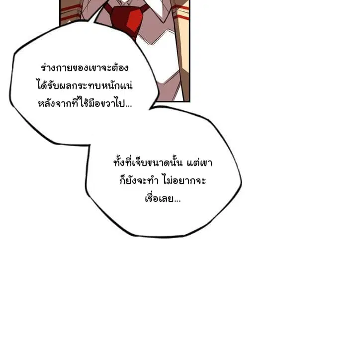 SuperNova ตอนที่ 87 หน้า 23