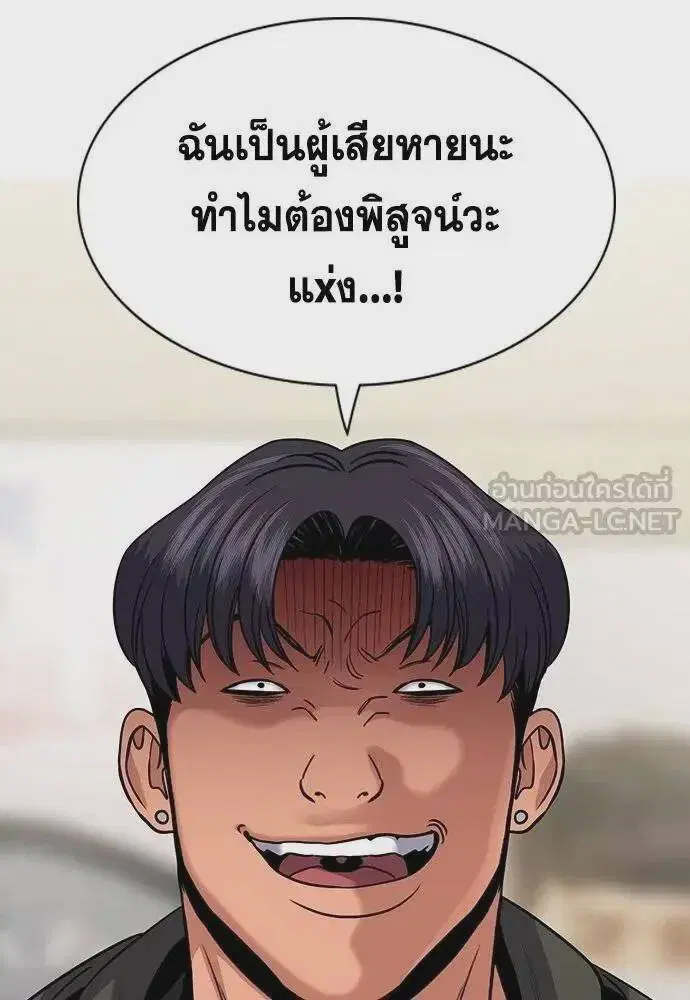 True Education ตอนที่ 183 หน้า 66