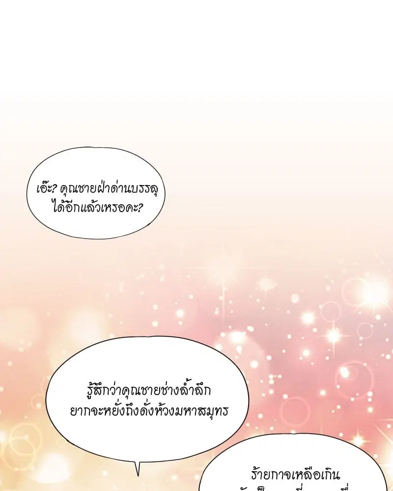 The Time of Rebirth ตอนที่ 116 หน้า 34