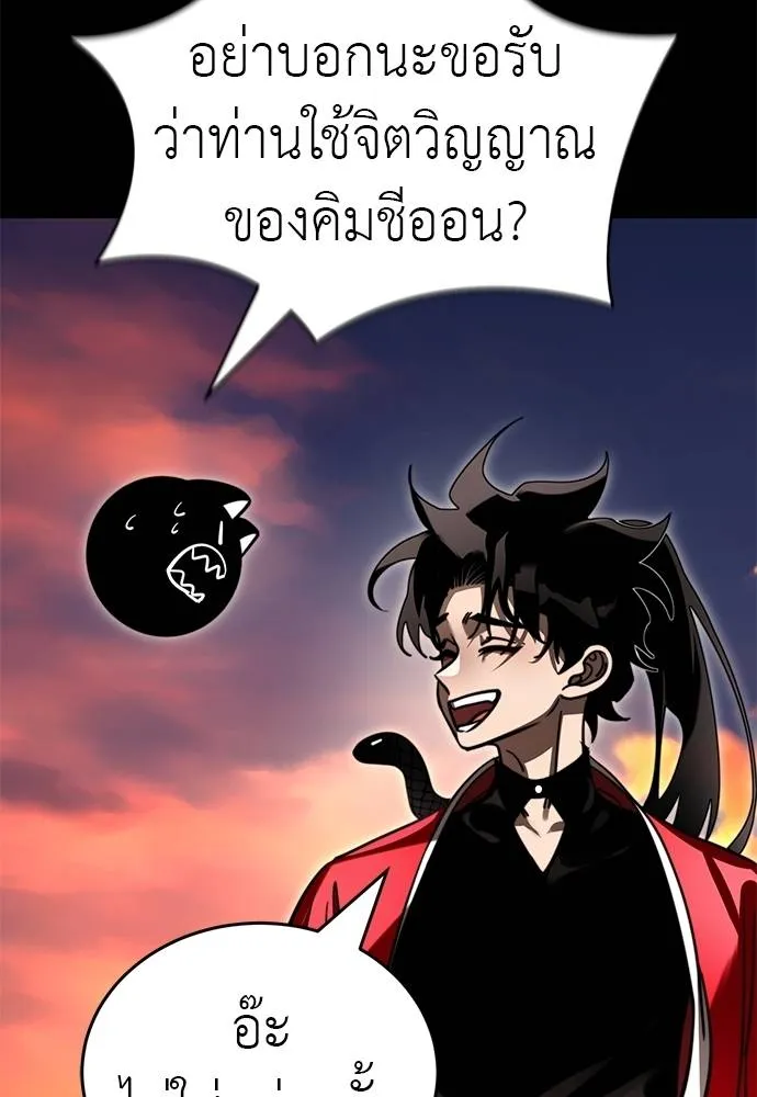 Reincarnation Path of The Underworld King ยอมรา ผู้พิพากษาจากนรก ตอนที่ 66 หน้า 104