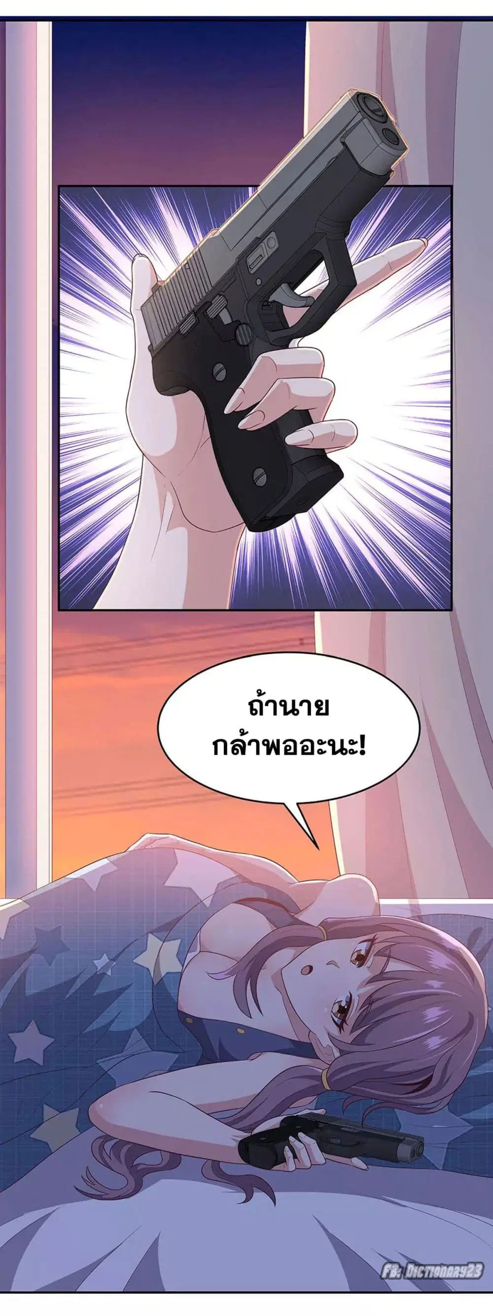 The Super Doctor From 2089 ตอนที่ 69 หน้า 29