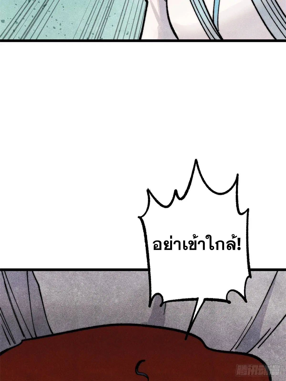 All Hail the Sect Leader ตอนที่ 288 หน้า 43