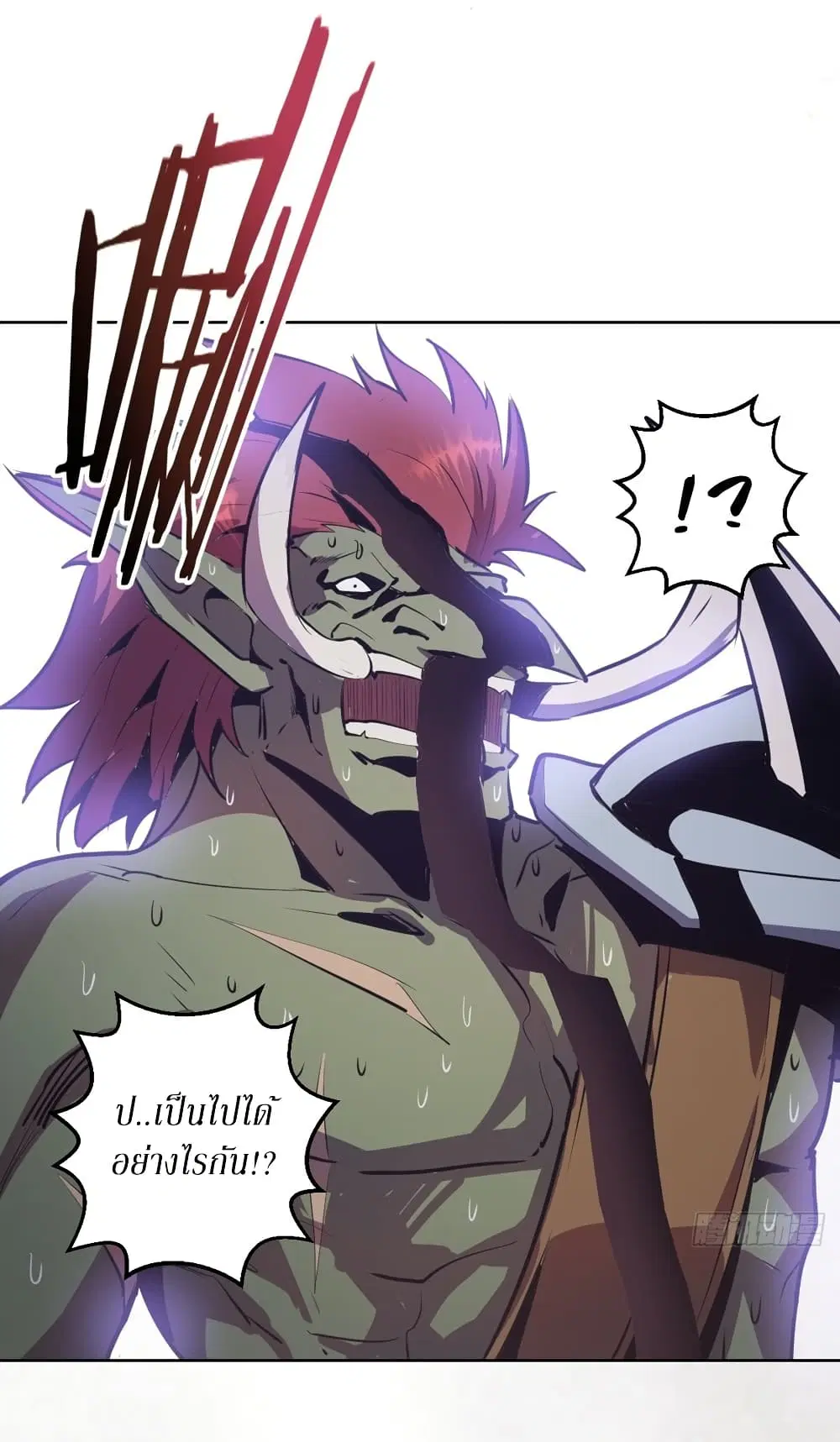 King Star Emperor ตอนที่ 128 หน้า 21
