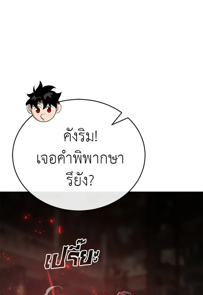 Reincarnation Path of The Underworld King ยอมรา ผู้พิพากษาจากนรก ตอนที่ 132 หน้า 59