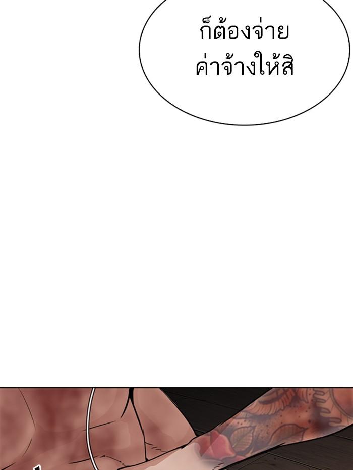 Lookism ตอนที่ 286 หน้า 100