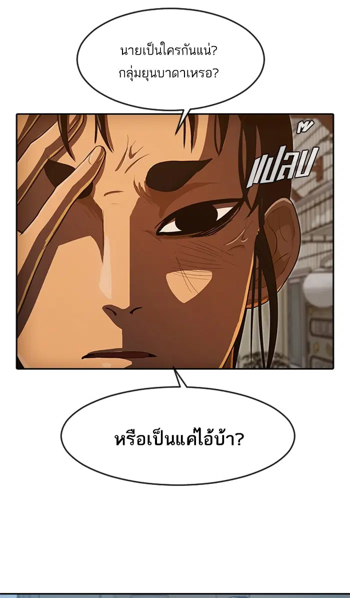 Random Chat ตอนที่ 203 หน้า 20