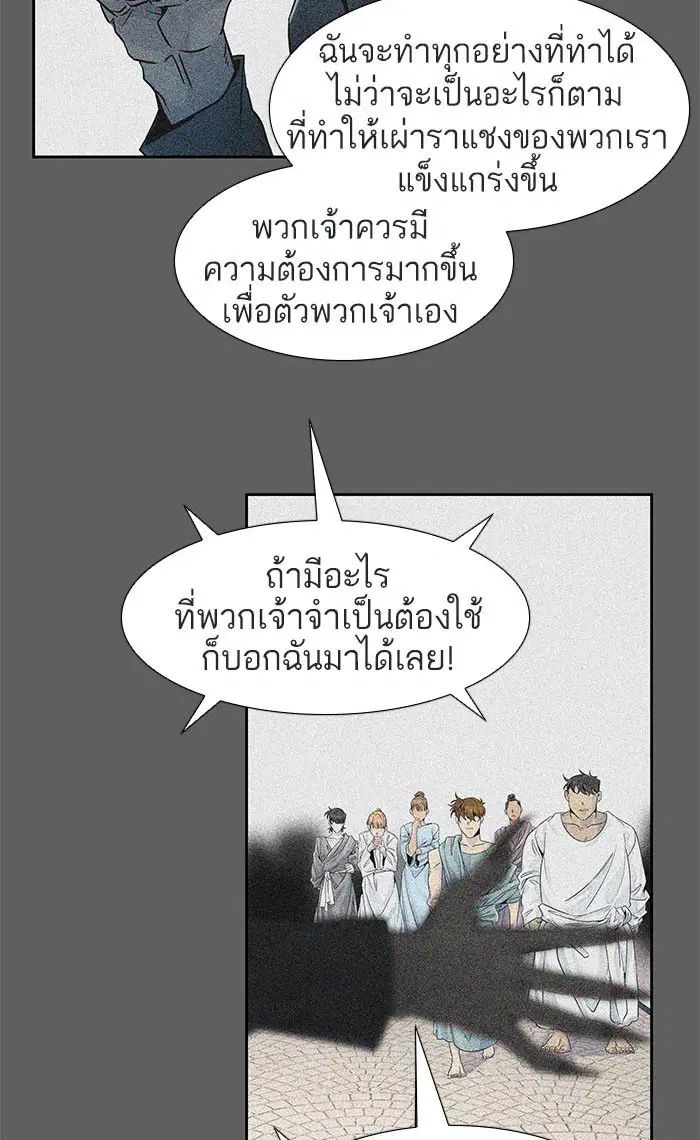 Tower of God ตอนที่ 489 หน้า 170