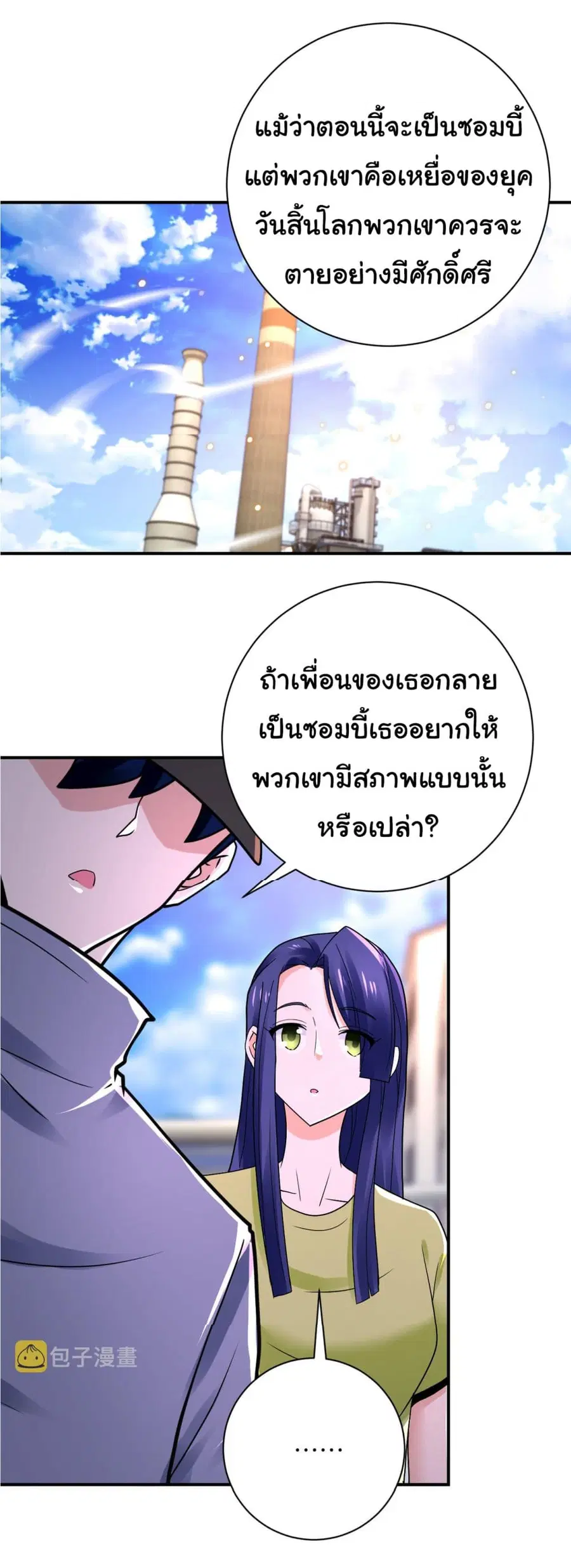Apocalyptic Super System ตอนที่ 345 หน้า 25
