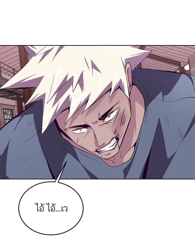 The Boy of Death ตอนที่ 46 หน้า 148