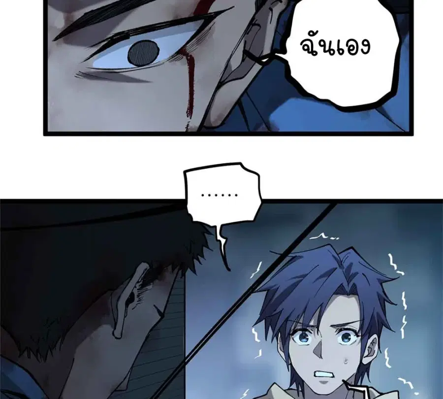 Gatekeeper Of The Boundless World ตอนที่ 15 หน้า 25