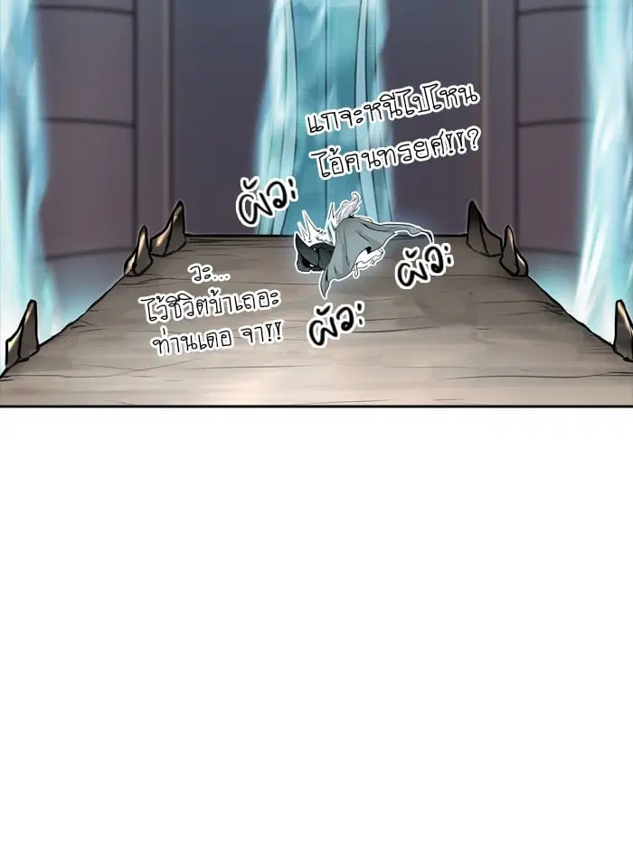 Tower of God ตอนที่ 338 หน้า 85