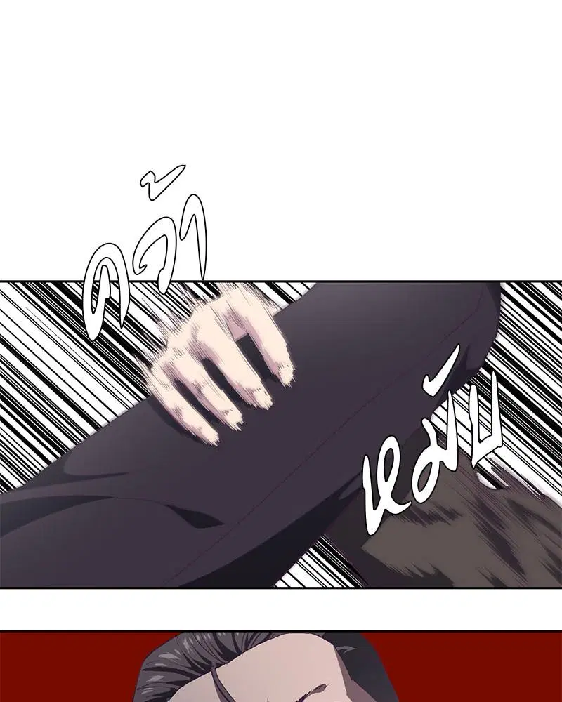 The Boy of Death ตอนที่ 74 หน้า 84