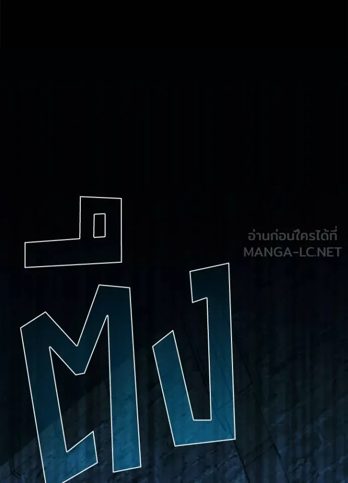 Villain to Kill ตอนที่ 189 หน้า 108