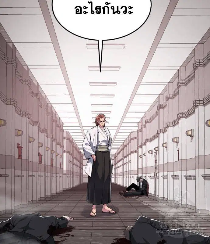The Boy of Death ตอนที่ 151 หน้า 90