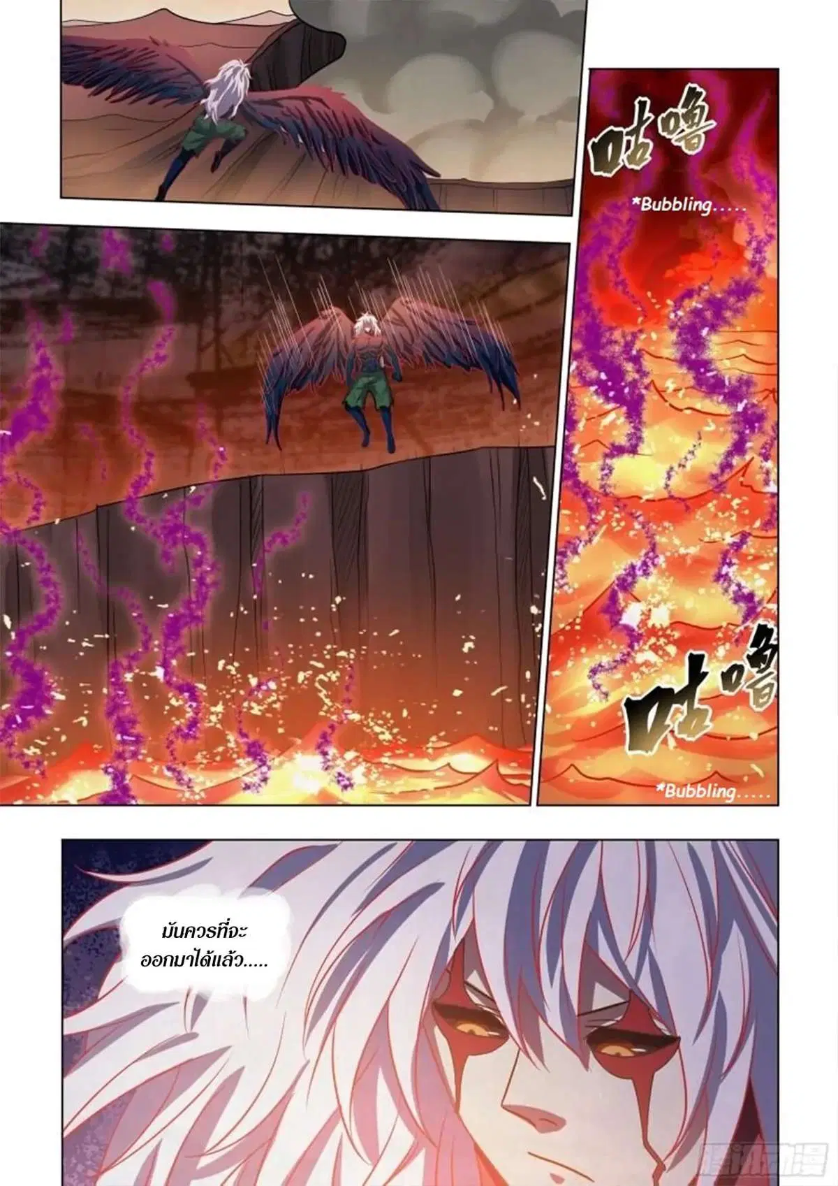 The Last Human ตอนที่ 454 หน้า 12