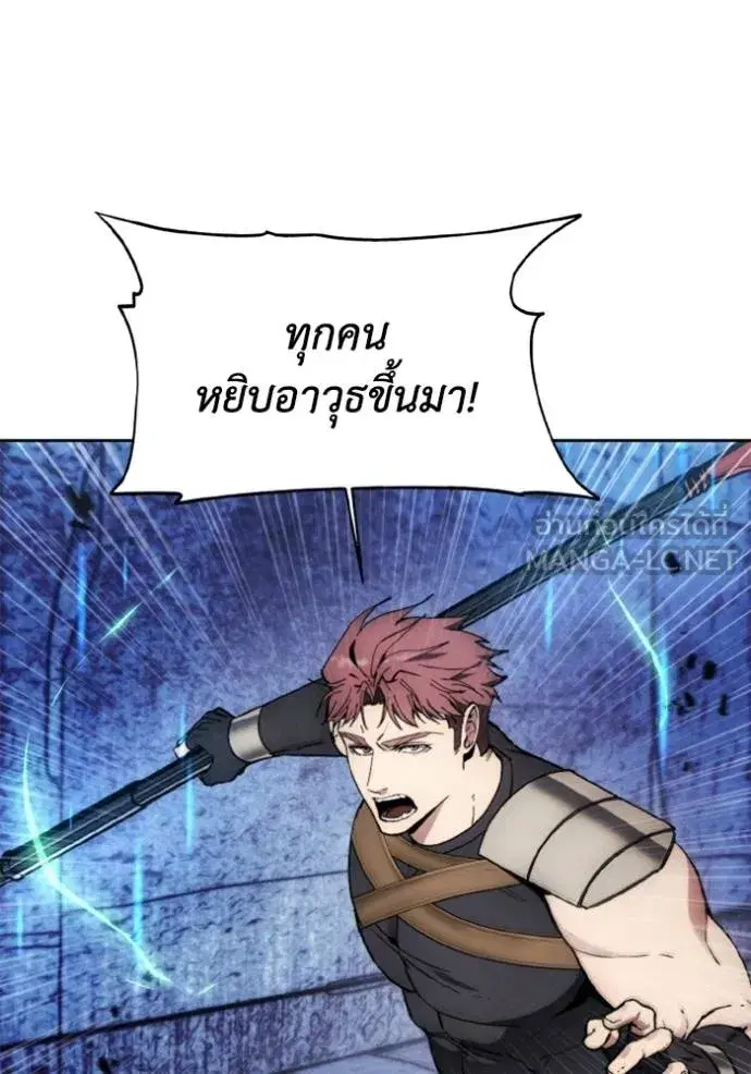 How to Live as a Villain ตอนที่ 147 หน้า 21