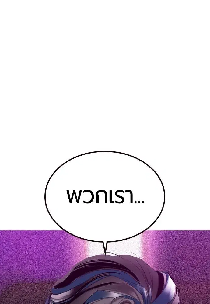Jungle Juice ตอนที่ 138 หน้า 154