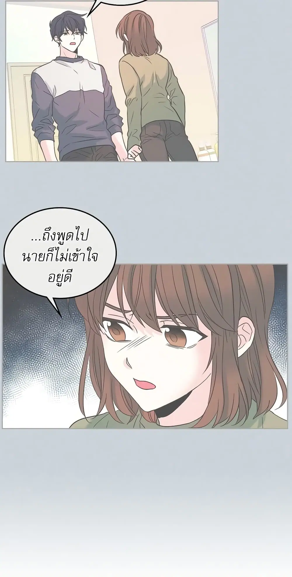 My Life as an Internet Novel ตอนที่ 15 หน้า 34