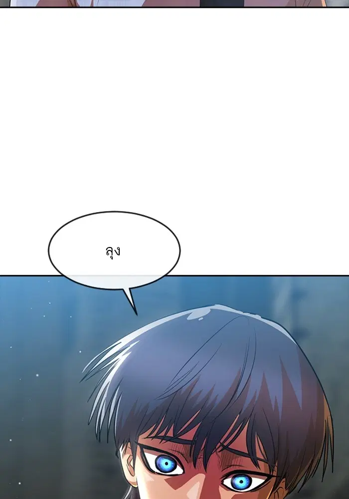 Random Chat ตอนที่ 279 หน้า 16