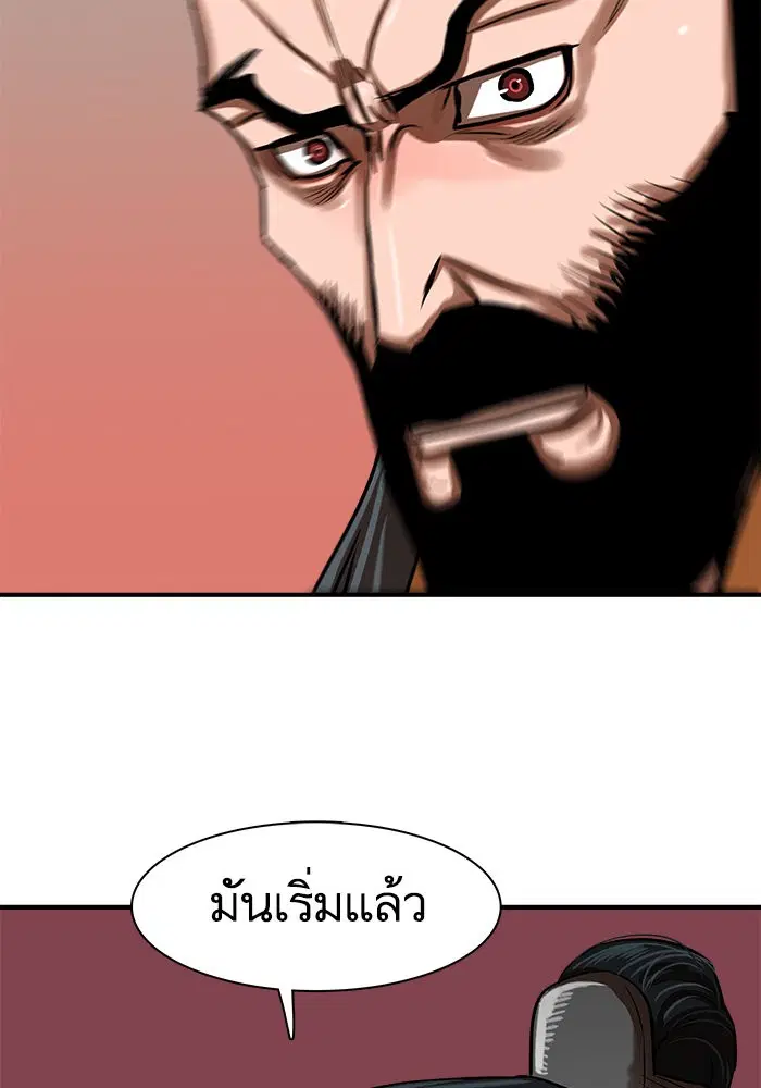 Escort Warrior ตอนที่ 217 หน้า 98