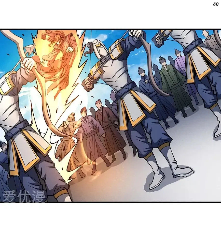 God of Martial Arts ตอนที่ 320 หน้า 23
