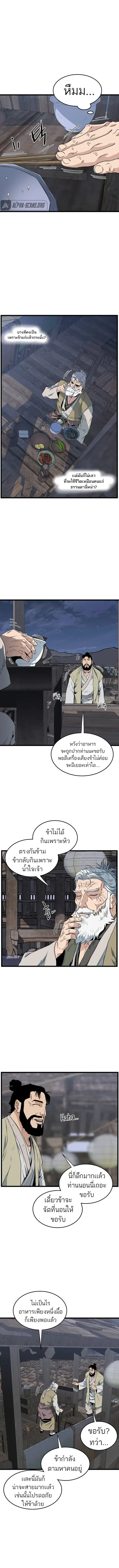 Murim Login ตอนที่ 61 หน้า 11