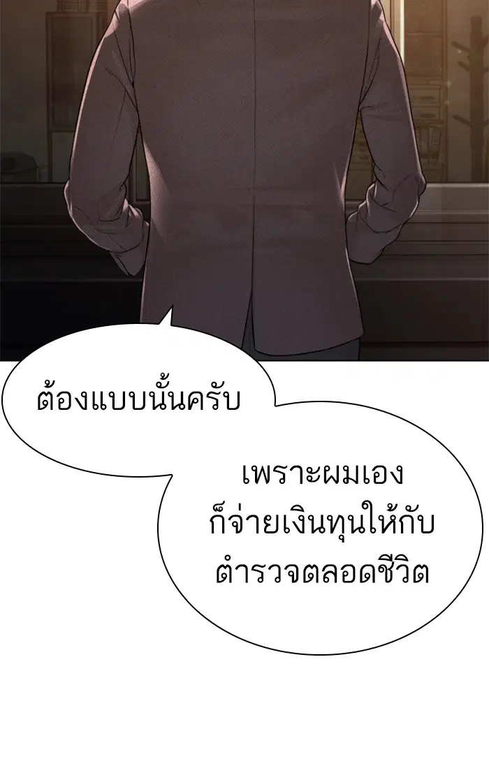 How to Fight ตอนที่ 156 หน้า 136
