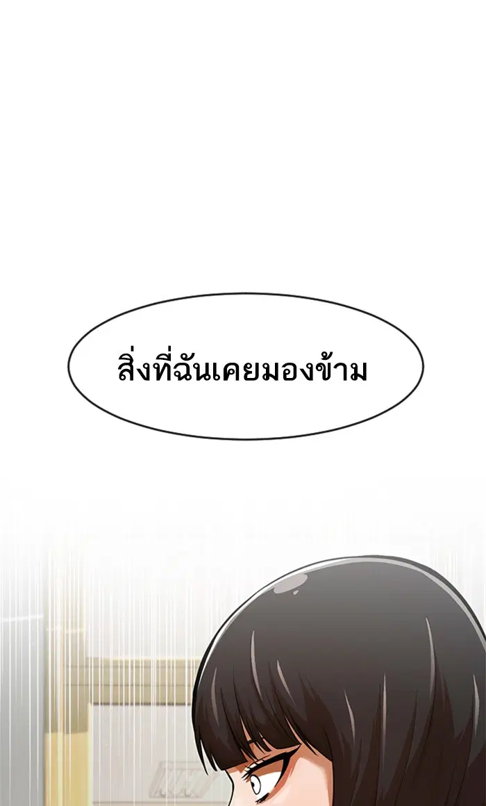 Random Chat ตอนที่ 167 หน้า 23