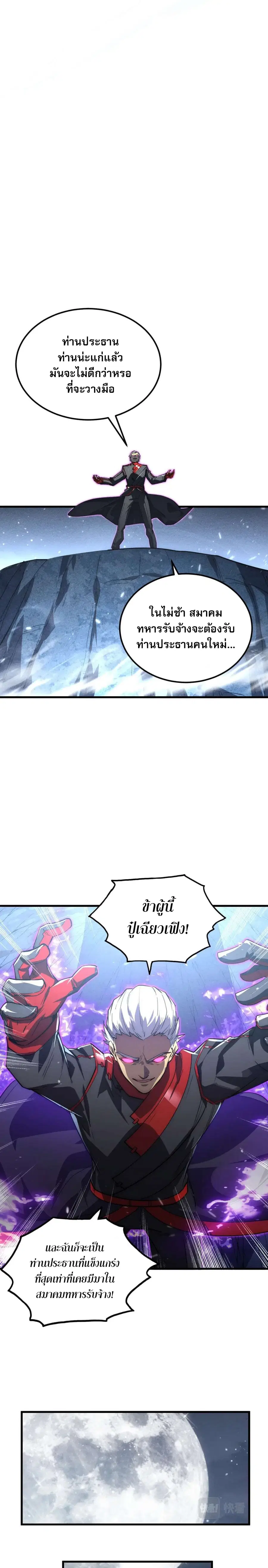 Rise From The Rubble ตอนที่ 184 หน้า 15