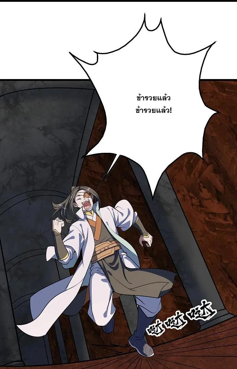 Matchless Emperor ตอนที่ 316 หน้า 5