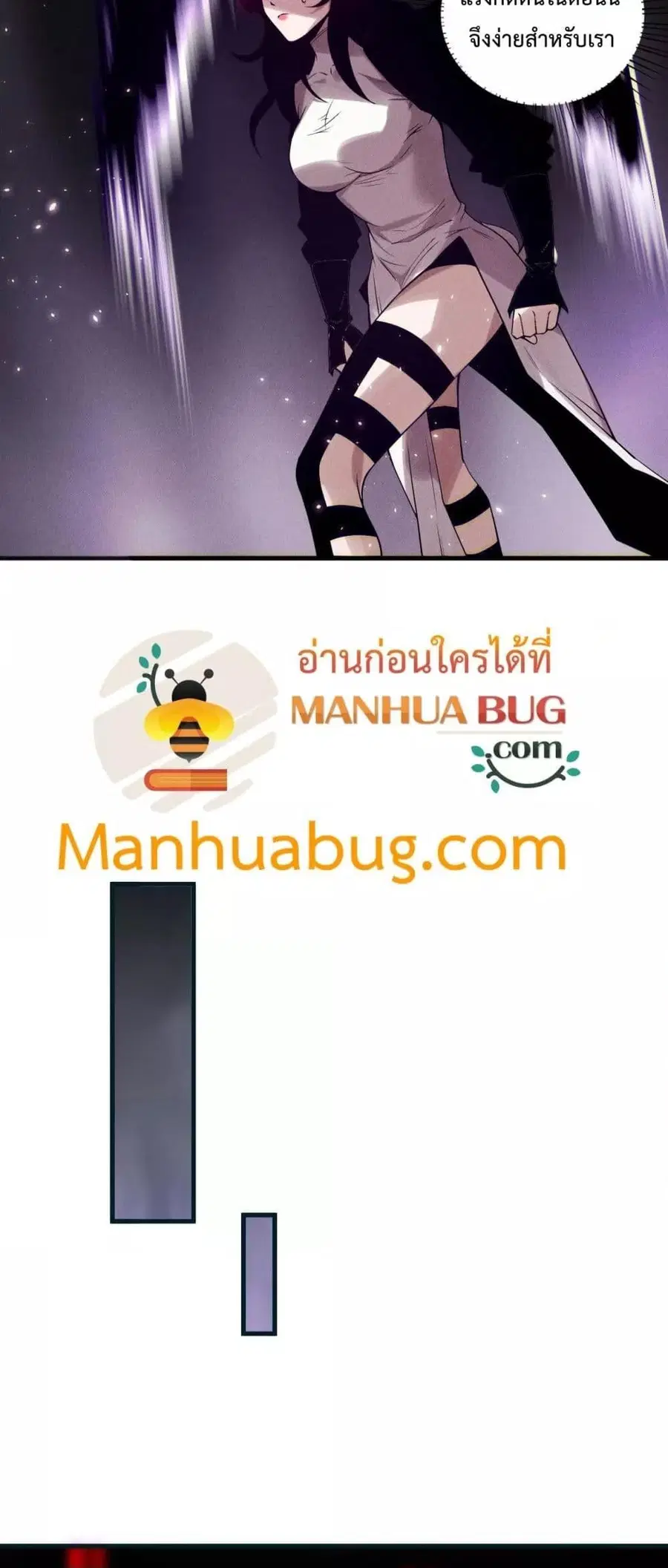 Necromancer King of The Scourge ตอนที่ 117 หน้า 12