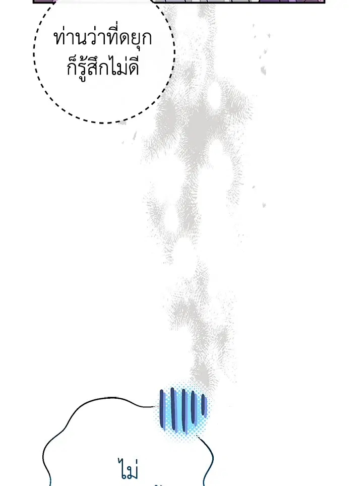The Villain’s Match Is Too Perfect – คู่ดูตัวของนางร้ายเพอร์เฟกต์เกินไป ตอนที่ 23 หน้า 30