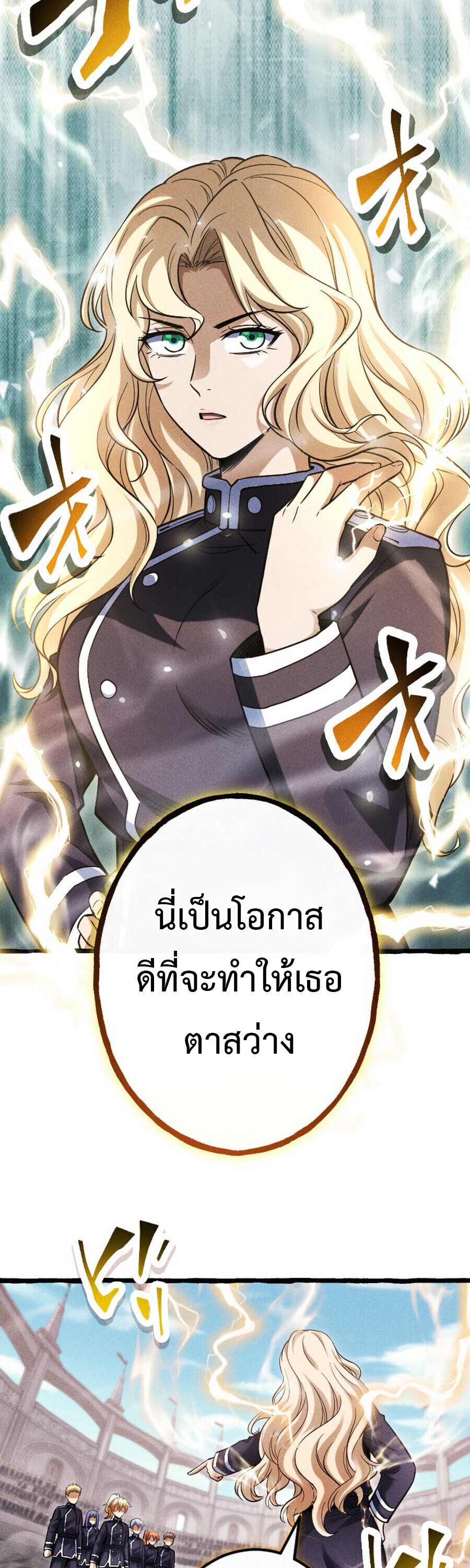 Reincarnates as His Descendant 1000 Years Later ตอนที่ 22 หน้า 30
